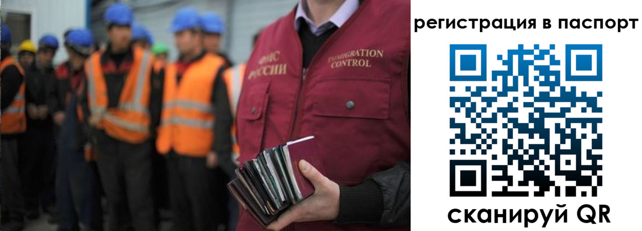 временная регистрация недорого в Якутске