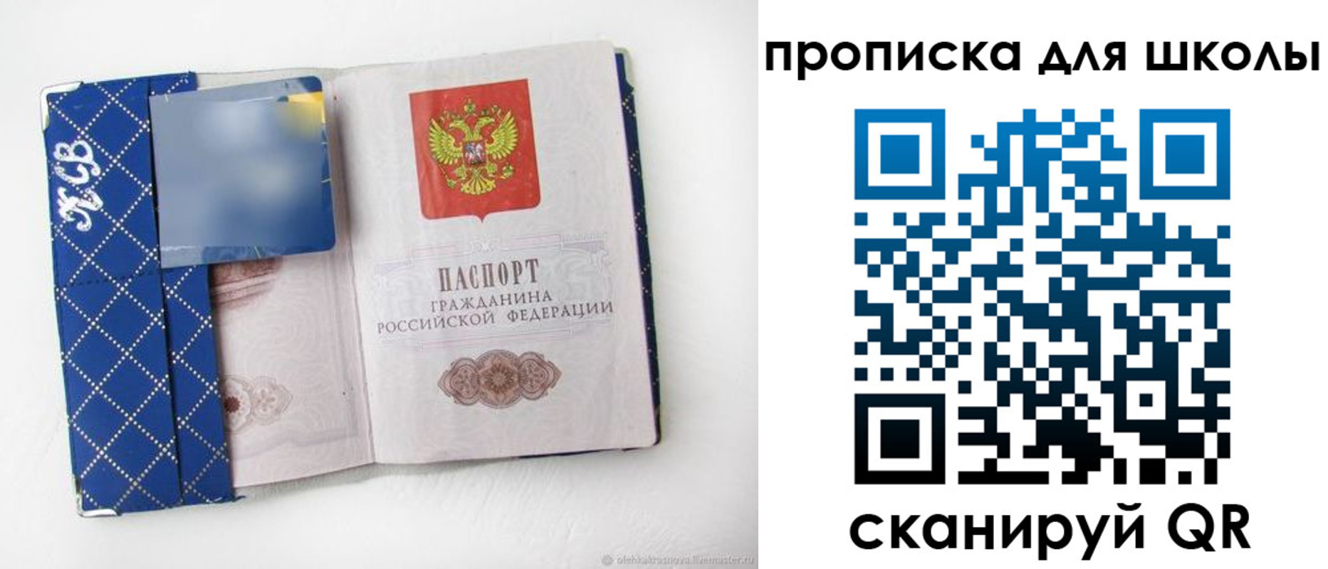 временная регистрация поиск в Якутске