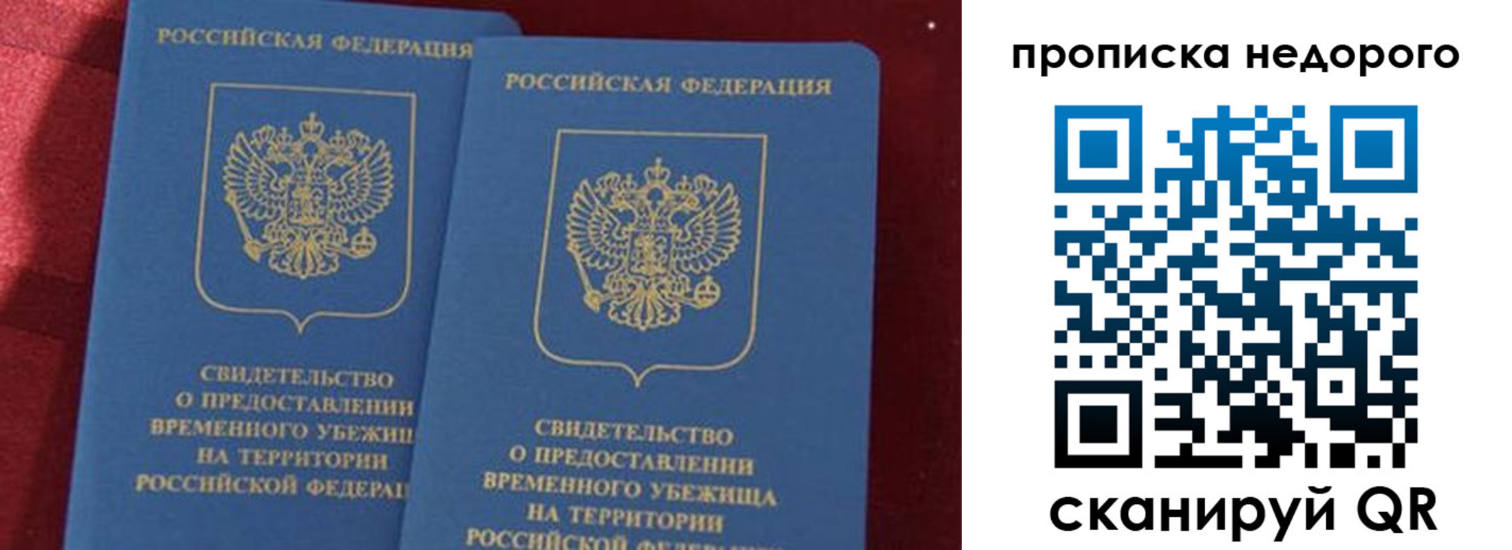 прописка гарантия в Якутске