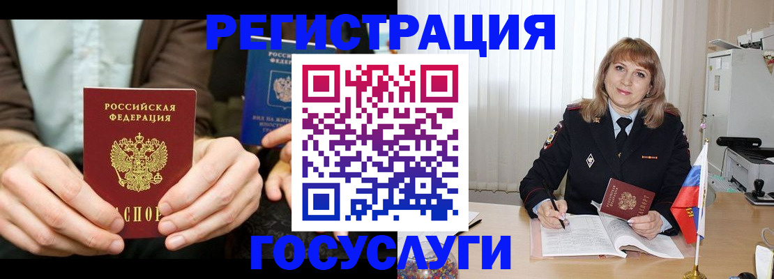 купить прописку в Якутске