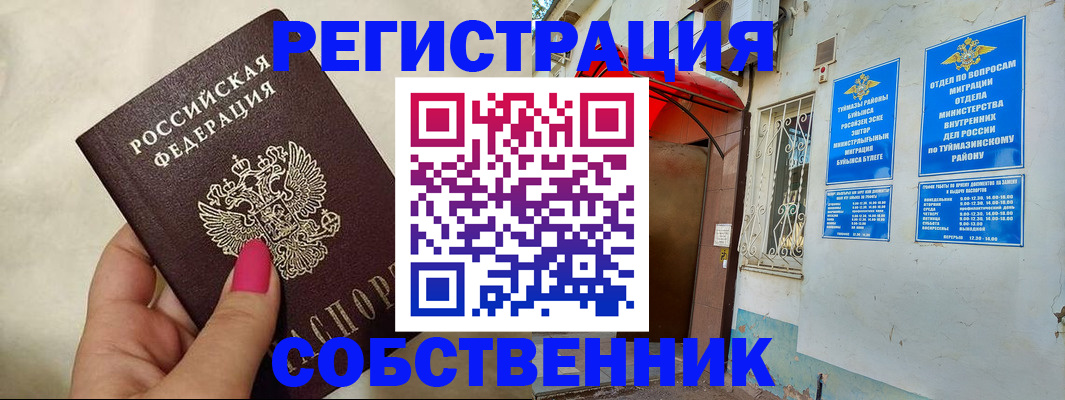регистрация для школы в Якутске
