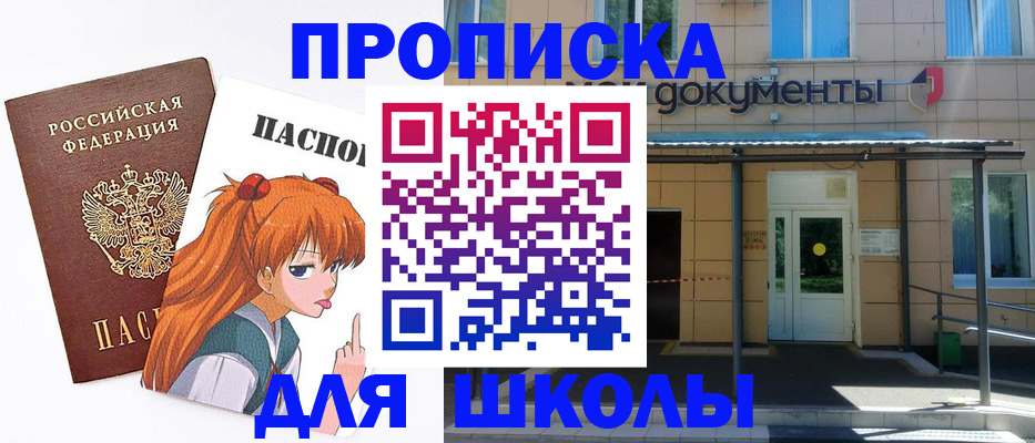 прописка иностранных граждан в Якутске