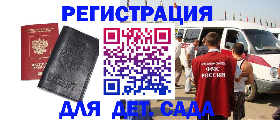 прописка для кредита в Якутске