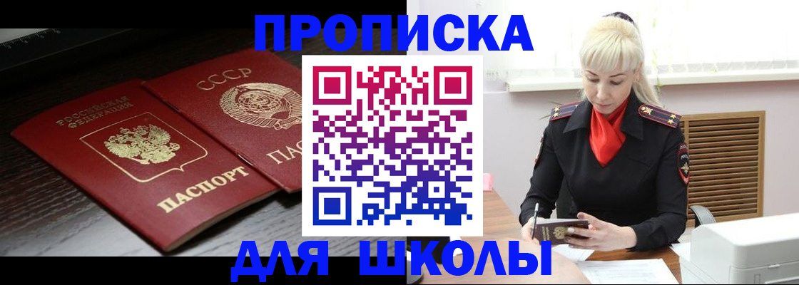 прописка для кредита в Якутске