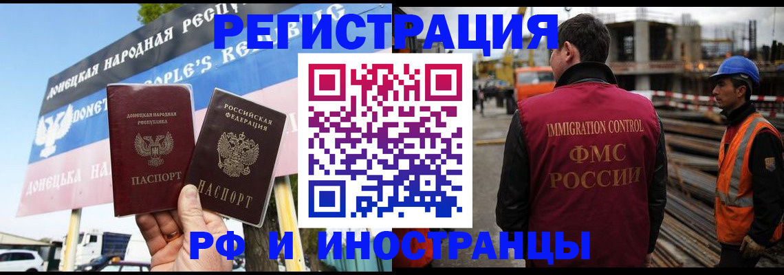 где прописаться в Якутске