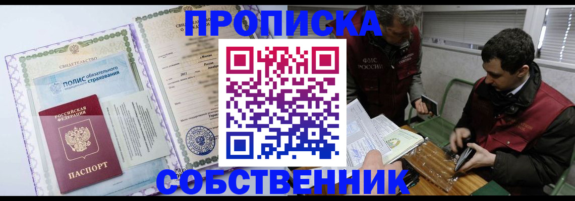 временная регистрация адрес в Якутске